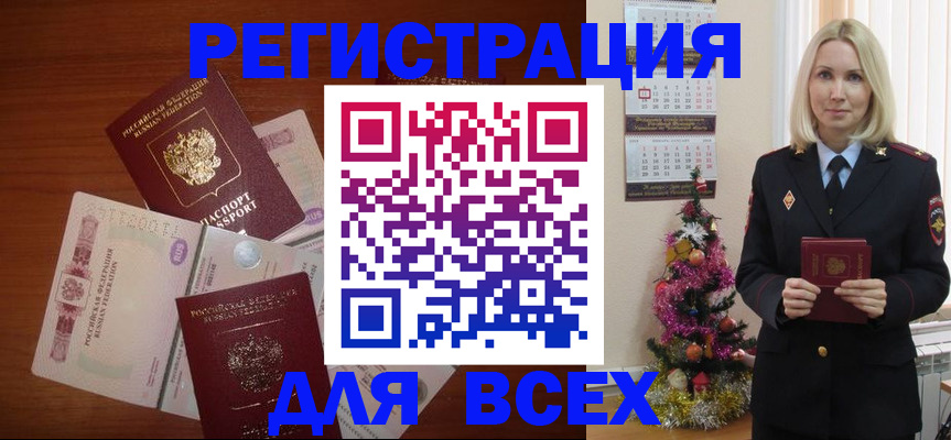 где прописаться в Кызыле