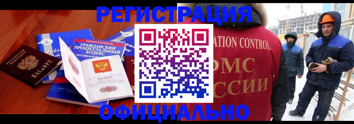 прописка в квартире в Кызыле